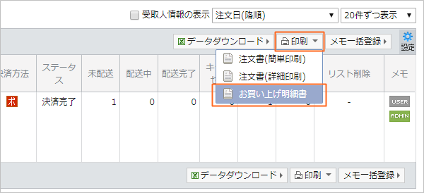最終決済金額の税額を告知する方法
