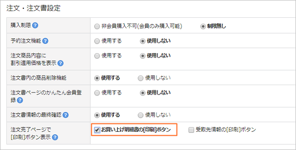 最終決済金額の税額を告知する方法