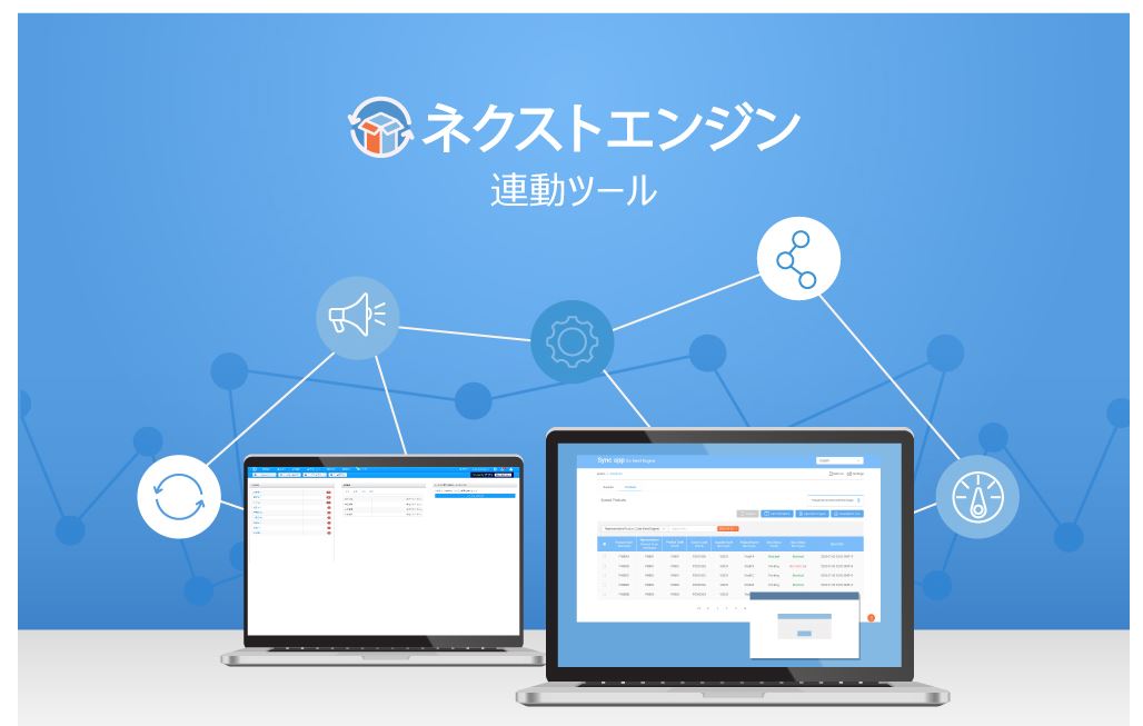 EC 日本ツール株式会社